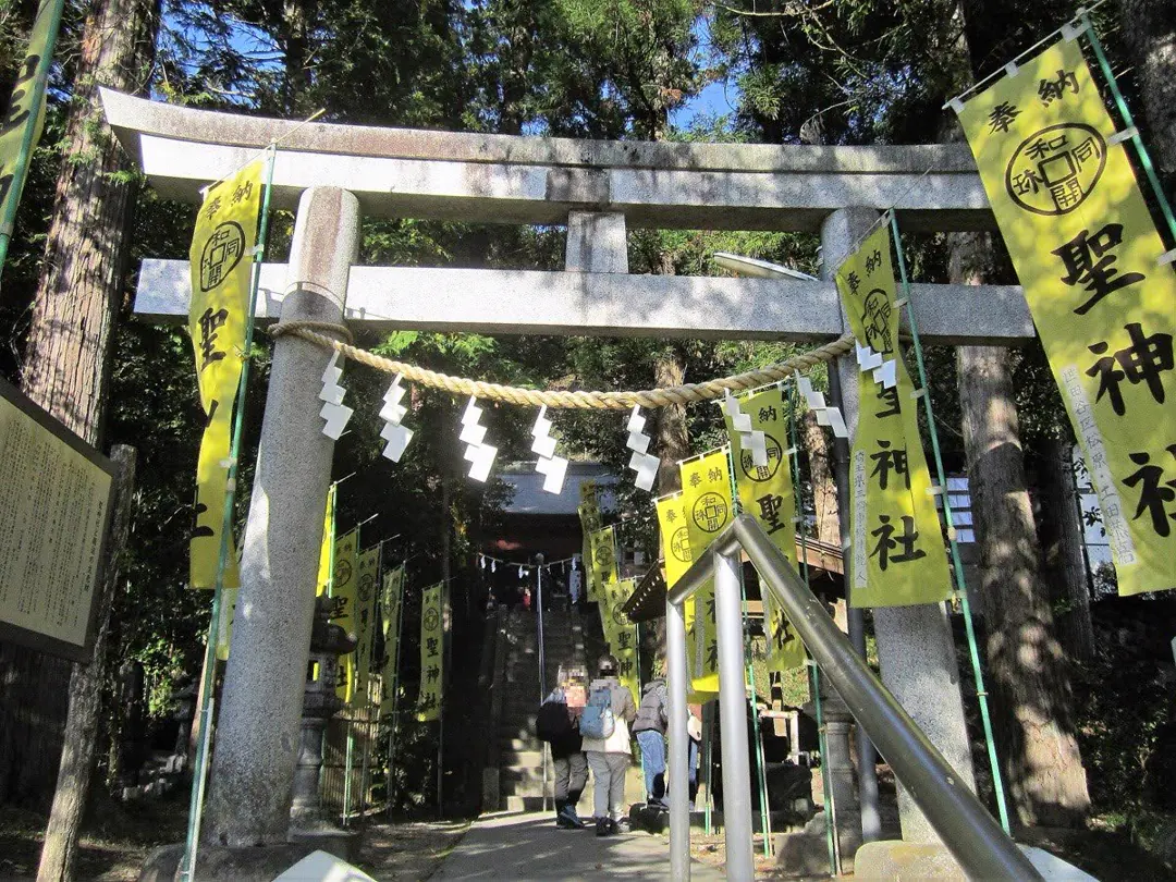 聖神社